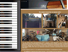 Tablet Screenshot of piano.net.ua